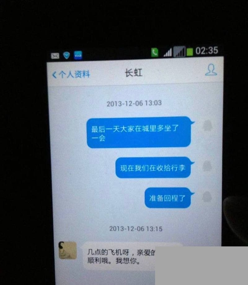 上海财经大学金宝丑闻人文学院长王献华被曝出轨家暴