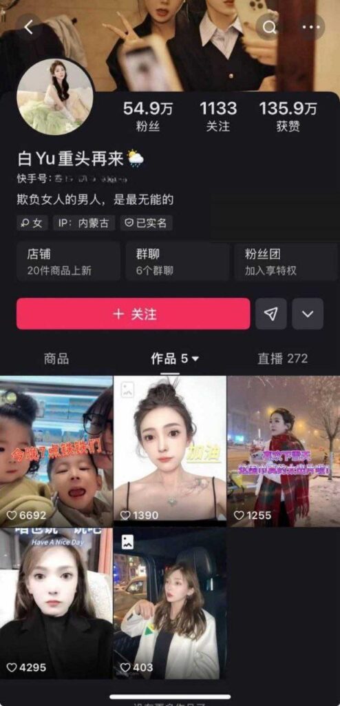快手千万粉丝网红老狗塌房始末妻子白羽自曝家丑婚内出轨女徒弟