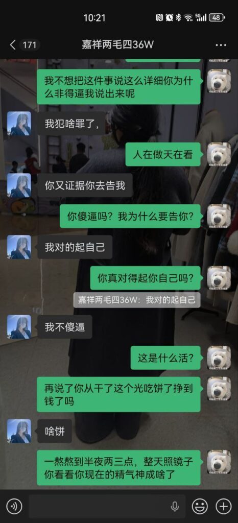 山东济宁嘉祥梁宝寺第一渣女横空出世同居四年劈腿无数还要倒赔36万彩礼