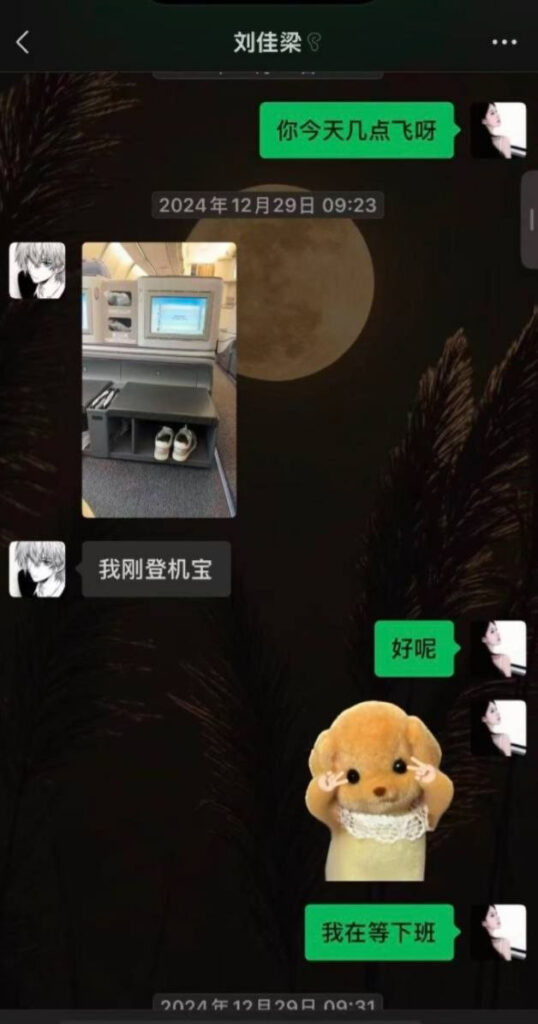 16级铁粉实锤抖音300万粉丝网红刘佳梁睡粉pua