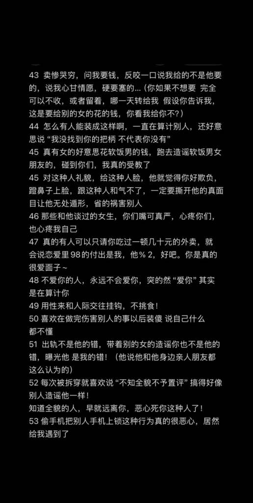 短剧演员罗佳宁遭前女友实锤渣男软饭硬吃出轨女粉