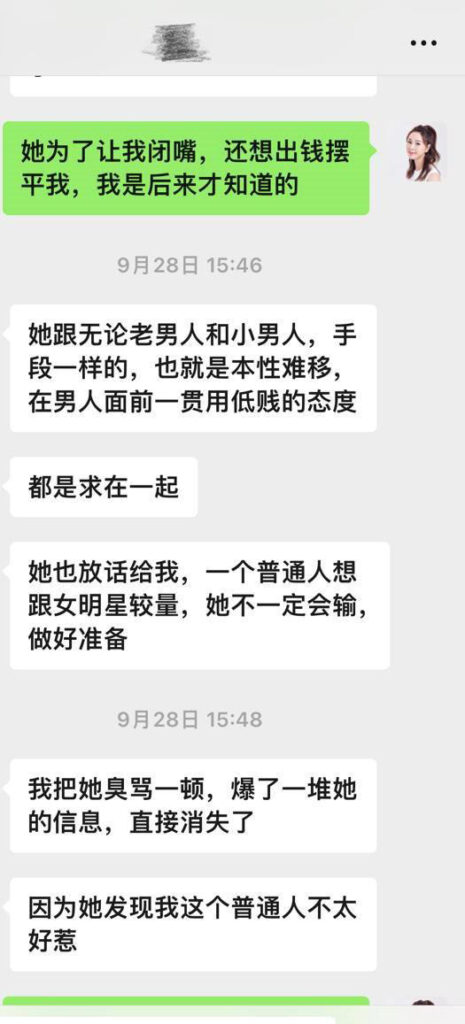 张雨绮代孕风波升级袁巴元前妻葛晓倩再爆猛料