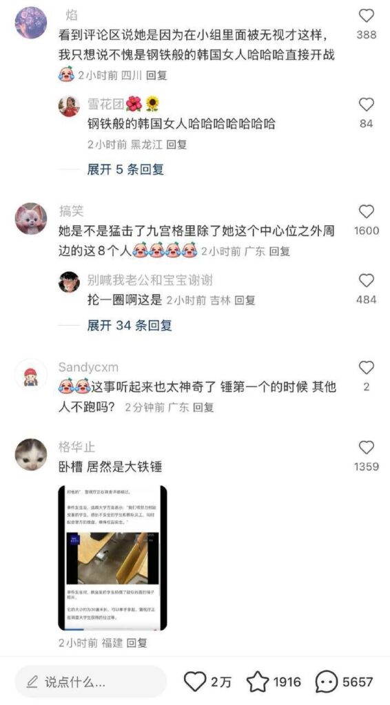 韩服钟无艳日本东京都町田法政大学韩籍留学生锤爆8名日本同学