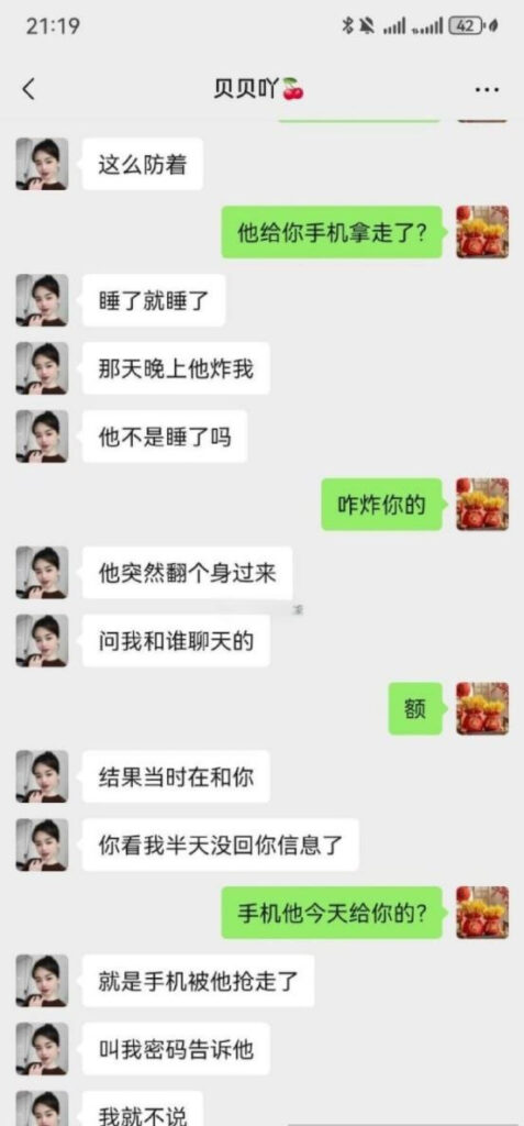 前妻实锤河北邢台渣男邢兆林出轨吸引人妻