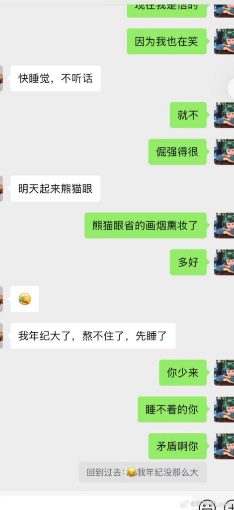 薛之谦被前女友李雨桐实名开锤渣男人设重婚B迫打胎