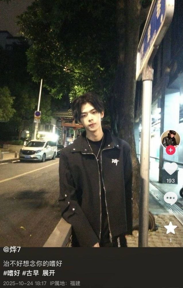 男模烨7软饭硬吃翻车实录只因吐槽富婆有异味
