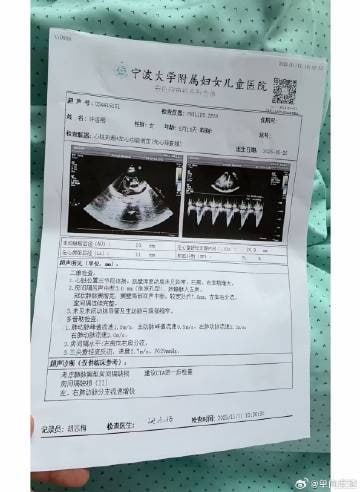 网传视频实名举报宁波大学附属医院陈贤君微创手术害死婴儿