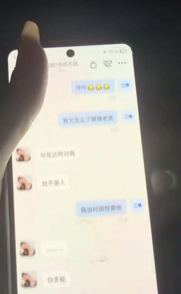 新疆哈密心知肚明姐制知三当三被原配曝光聊天记录