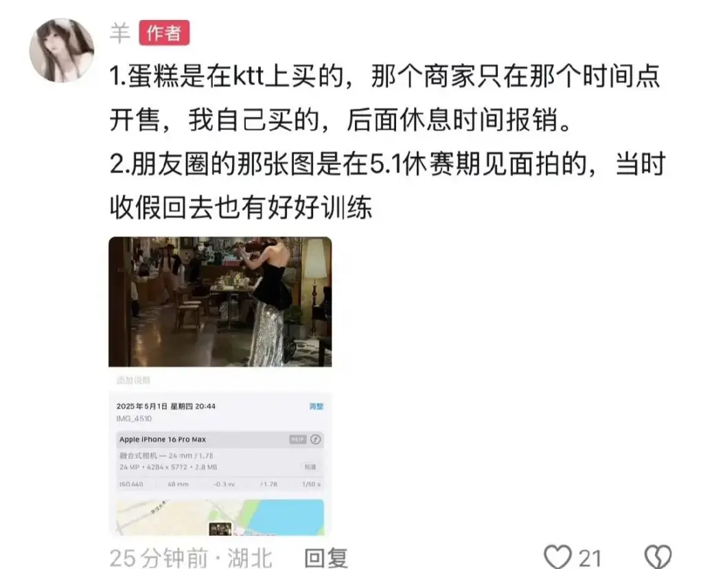 捞女还是福利姬王者荣耀道狼队崽女友小羊大危机事件
