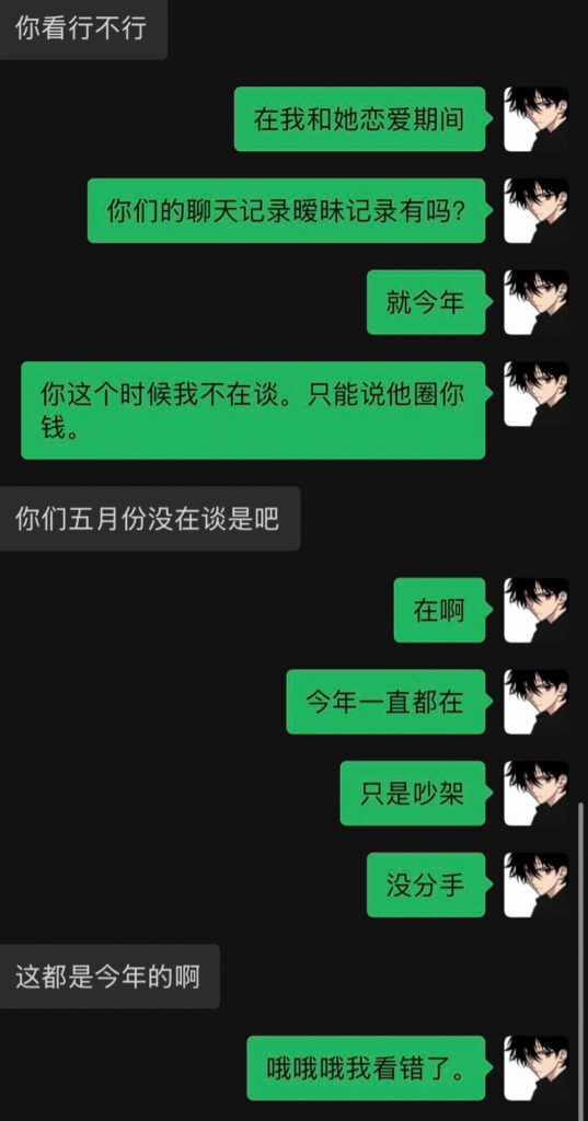 网红cp又塌房抖音4万粉丝甜妹小伶宝翻车男友实锤捞女出轨
