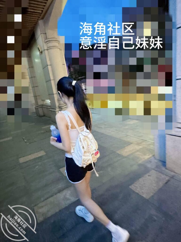 全107章节[长篇连载:意银自己妹妹]其他女人只是过客妹妹才是永远-来自海角社区的真实故事经历