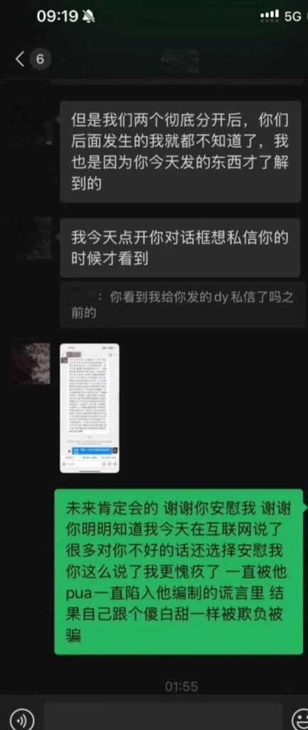 双双出轨300万粉丝网红小郑嘻嘻被前夫哥爆料出轨