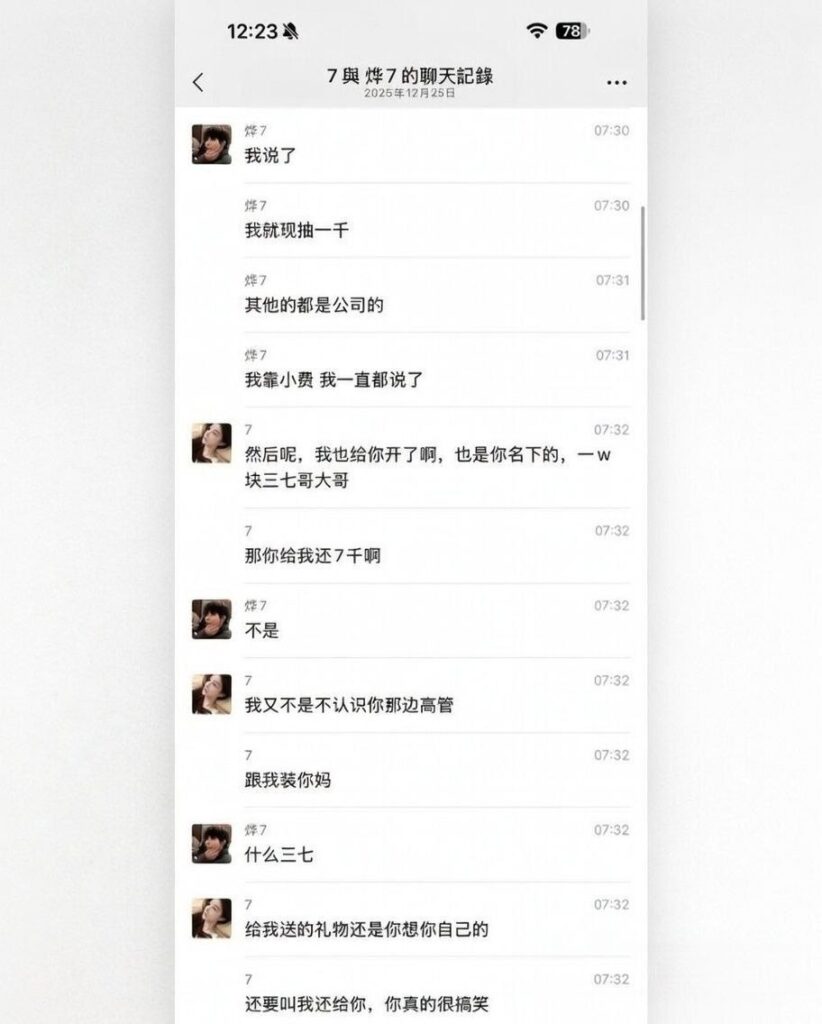 男模烨7软饭硬吃翻车实录只因吐槽富婆有异味