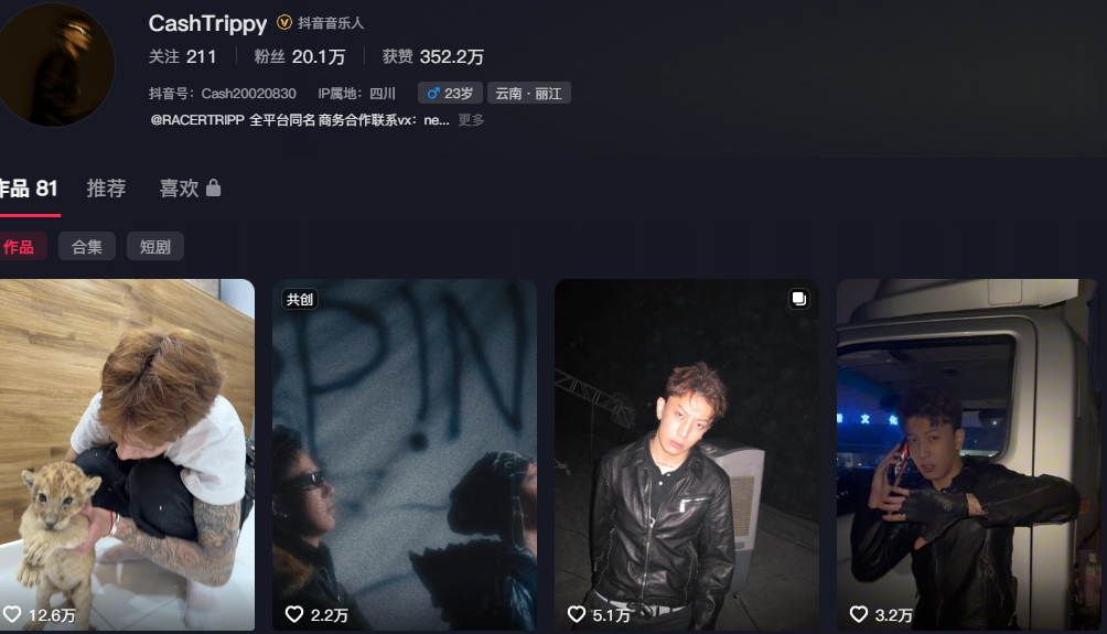 嘻哈圈新锐歌手cashtrippy被女友山口詹娜实锤出轨睡粉