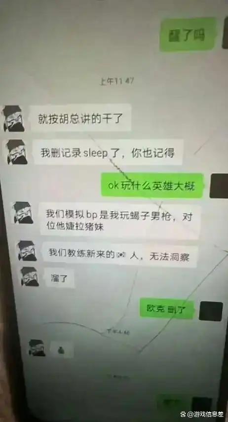 英雄联盟LPL至暗时刻传奇选手蔡子俊Milkyway打假赛做内鬼