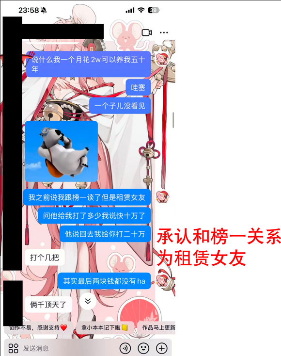 二次元网红李涵菱Minato被男友实锤劈腿租赁女友事件