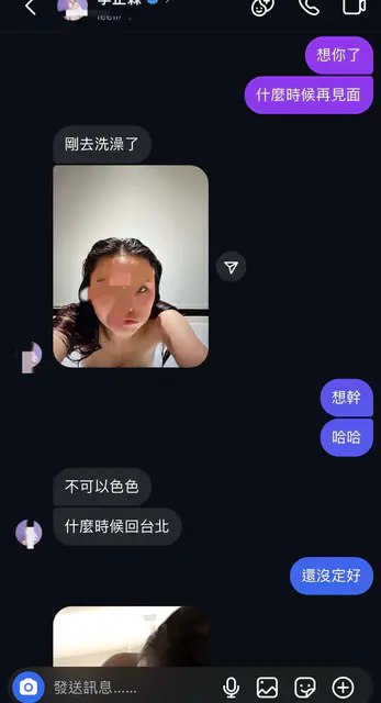 最美啦啦队元台湾味全龙啦啦队李芷霖被人妻曝光知三当三
