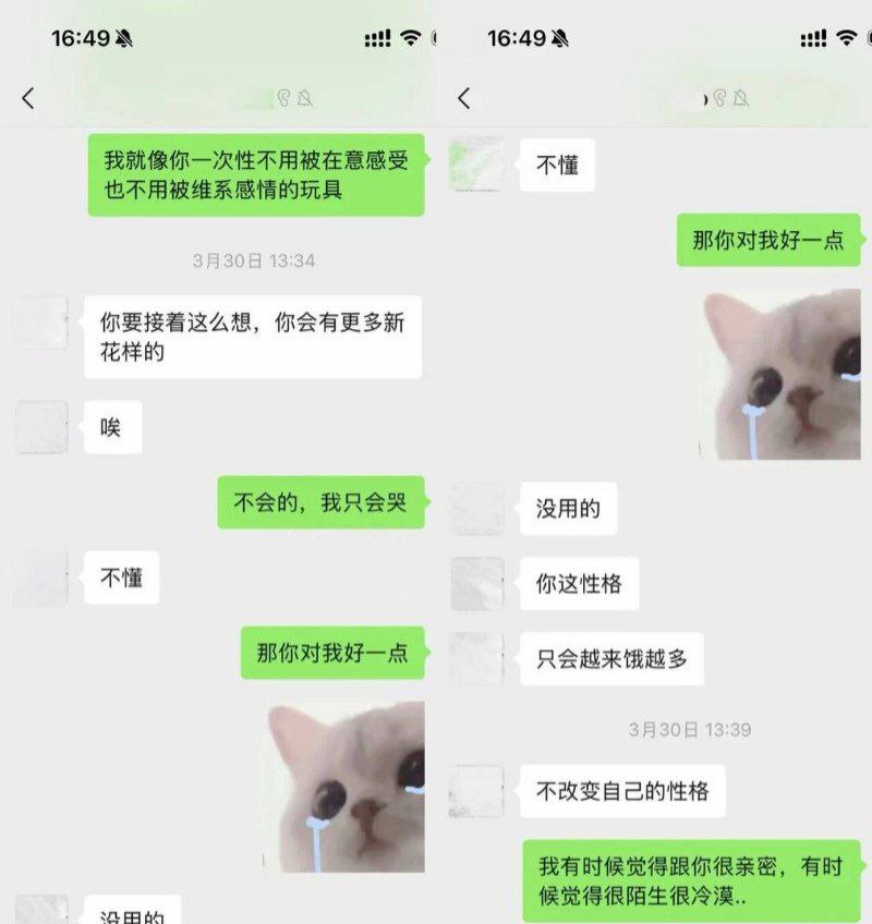 抖音网红敢敢子自曝恋爱史恋爱脑碰上哈佛海王被小三全纪录