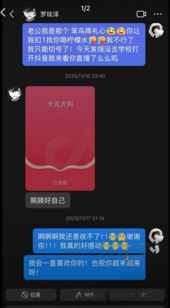 实锤抖音53万粉丝男网红罗琰泽渣男人设睡粉多线Cao作