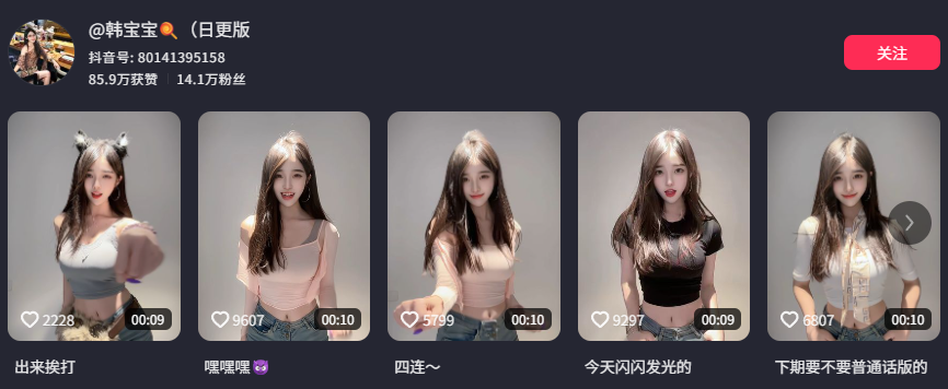 14万粉丝抖音擦边女网红韩宝宝户外露出挑战视频曝光