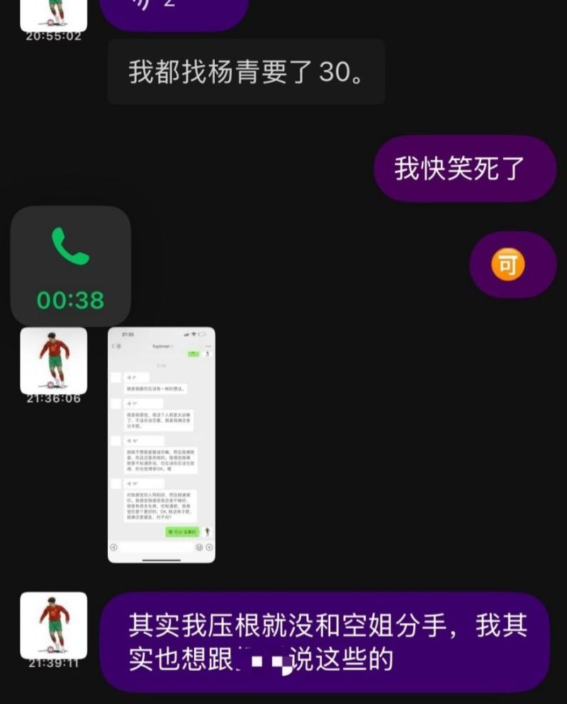 国足u15天才球员詹景源脚踏多只船私会32岁空姐5p