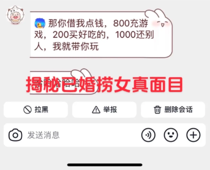 广西纯爱战士被小三事件实锤女友郑玉婷隐婚捞女