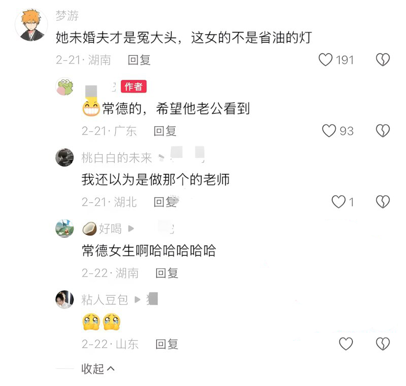 曝光长沙捞女小学老师昌瑾昀订婚后还在相亲苦主自曝记录