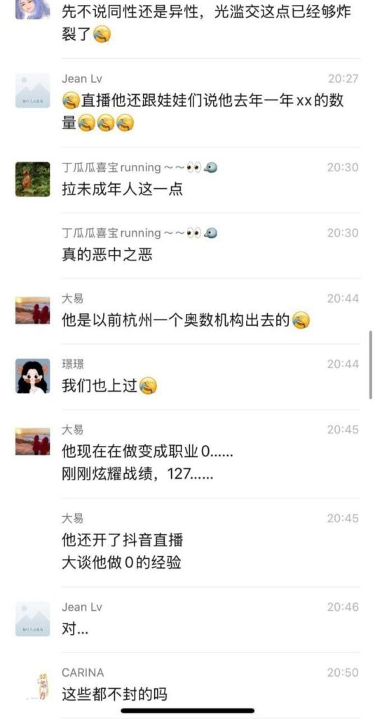 B站数学博主H老师讲数学被曝诱导粉丝误入gay圈