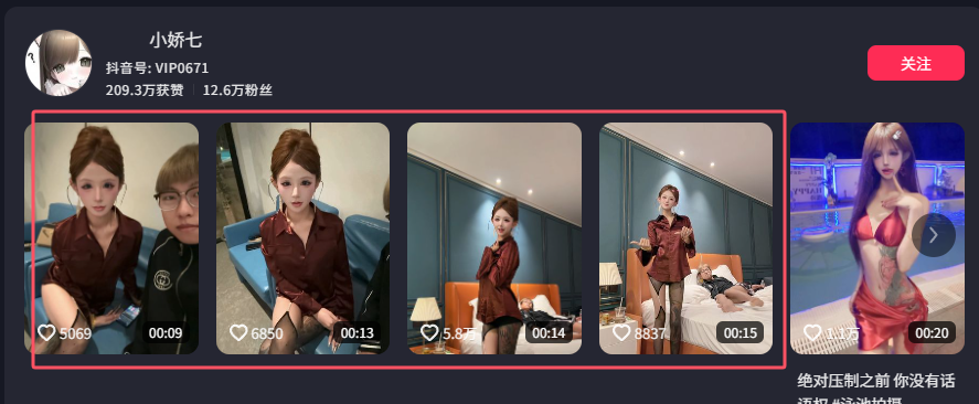 抖音网红小娇七精神小妹满级妲己vs一级鲁班忘小川