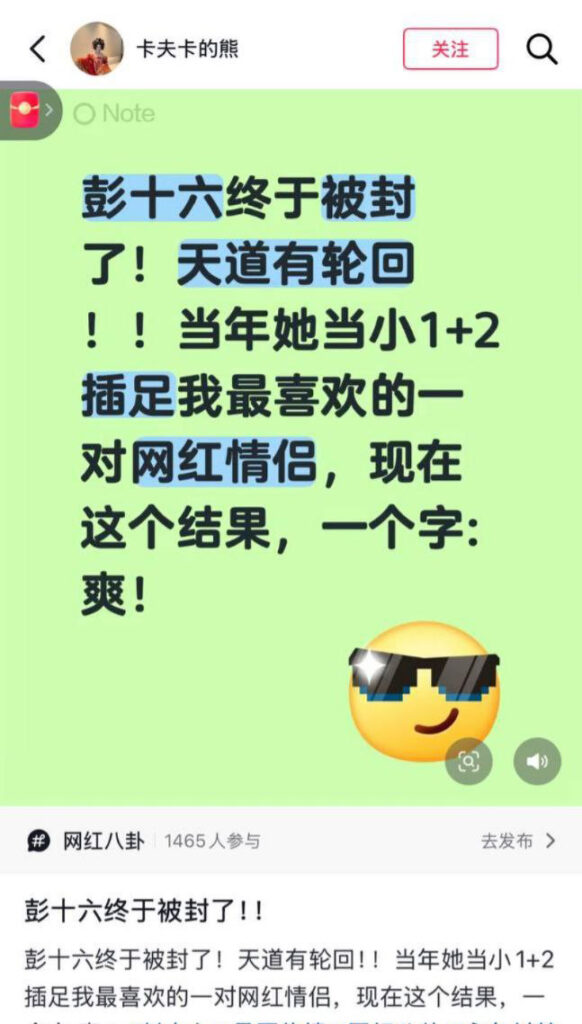 抖音3000万粉丝女网红彭十六elf彻底塌房偷税漏税被曝小三上位