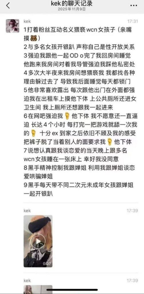 12万粉丝网红蠢萌婵yoch婵姐女友自曝二人被同事暴力黑手s霸凌猥亵