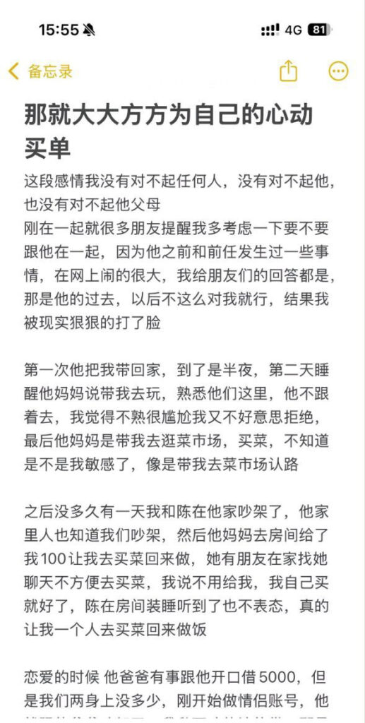 120万粉丝抖音深情男陈嘉惟被女友筱媛媛揭穿渣男本质