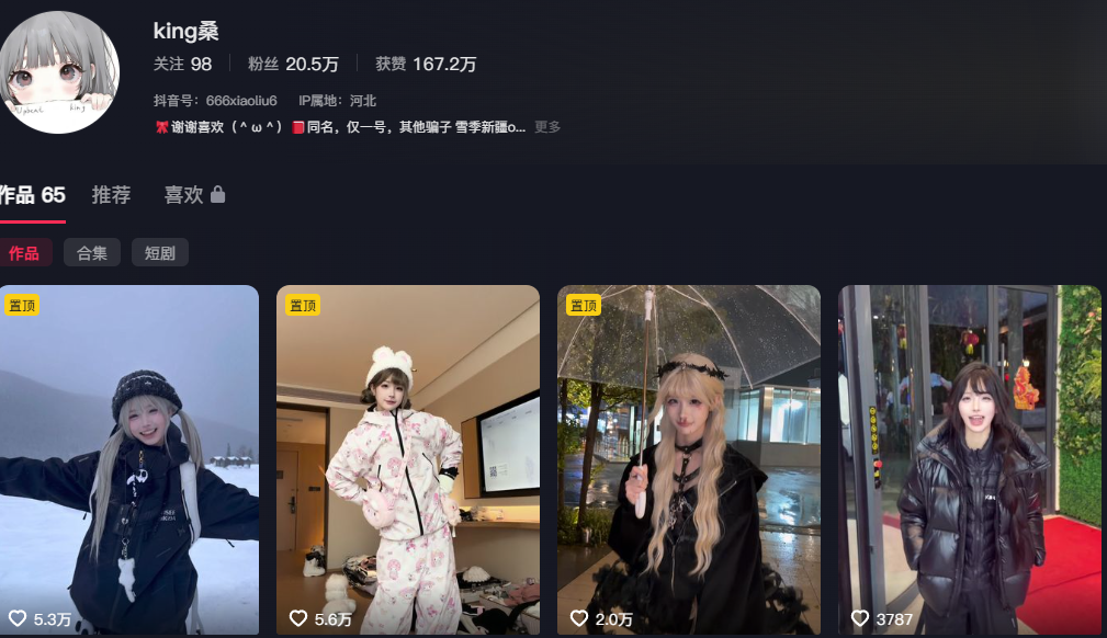 21万粉丝抖音网红king桑真身暴露福利姬小屁大王
