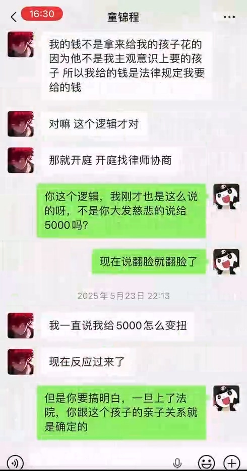 千万粉丝抖音男网红童锦程798恋爱导师渣女粉碎机上演史诗级翻车