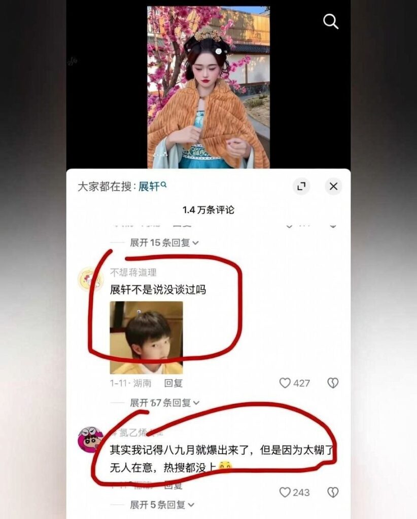 抖音短剧男演员展轩塌房脚踏多只船被拆穿海王本质