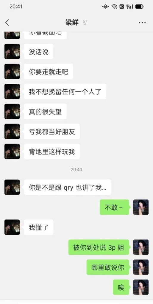 实锤江西梁鲜梁白眼好闺蜜背刺借钱借车还要借男友