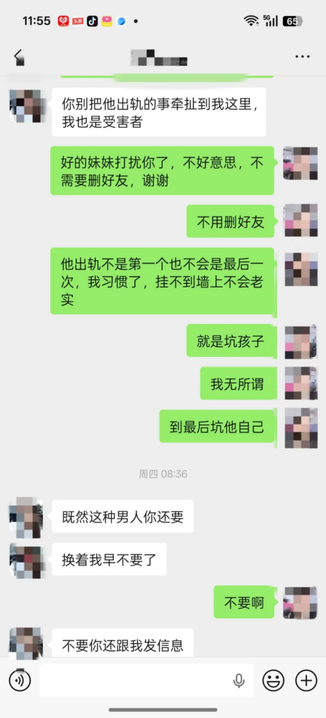 前妻实锤山东蓬莱顶级渣男贷款嫖娼被曝记录