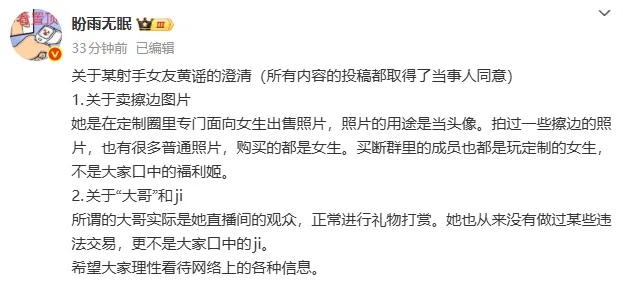 捞女还是福利姬王者荣耀道狼队崽女友小羊大危机事件