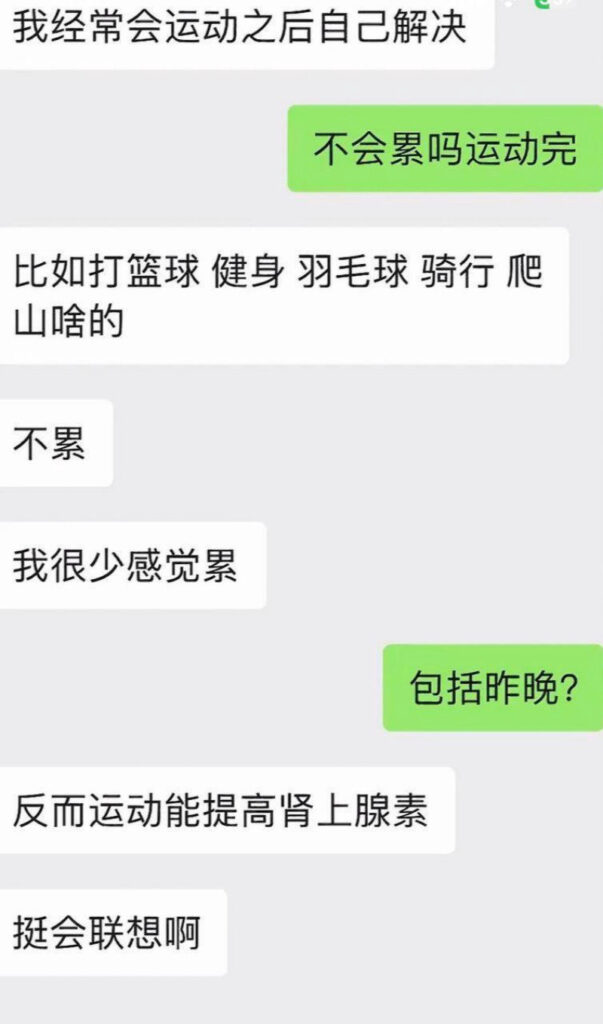 12万粉丝抖音网红深情扔爸月野兔小樱被实锤隐婚海王