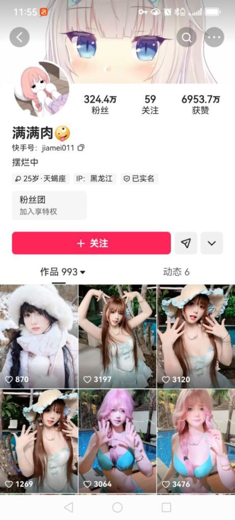 400万粉丝抖音二次元coser佳佳拖把全果定制福利外流