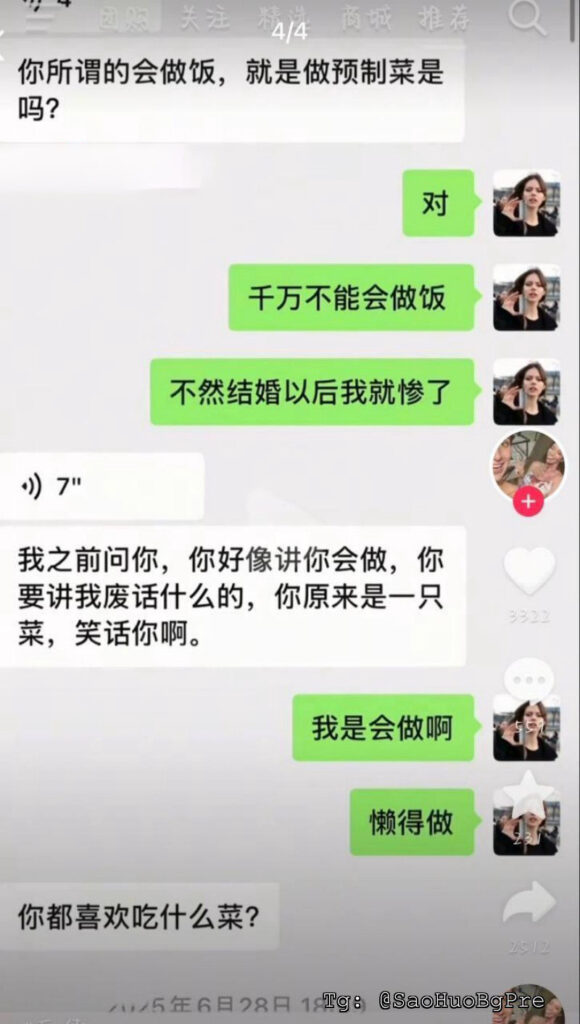 12万粉丝抖音网红深情扔爸月野兔小樱被实锤隐婚海王