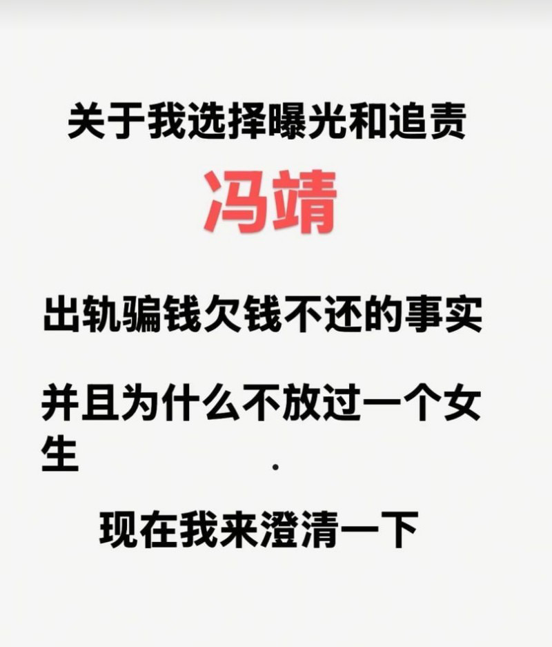 重庆梁平冯倩出轨实锤花男友的钱养小三