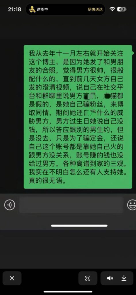 34万粉丝抖音网红邪恶水獭福黑诬陷前男友秦衍反被将单纯少女还是腹黑心机女