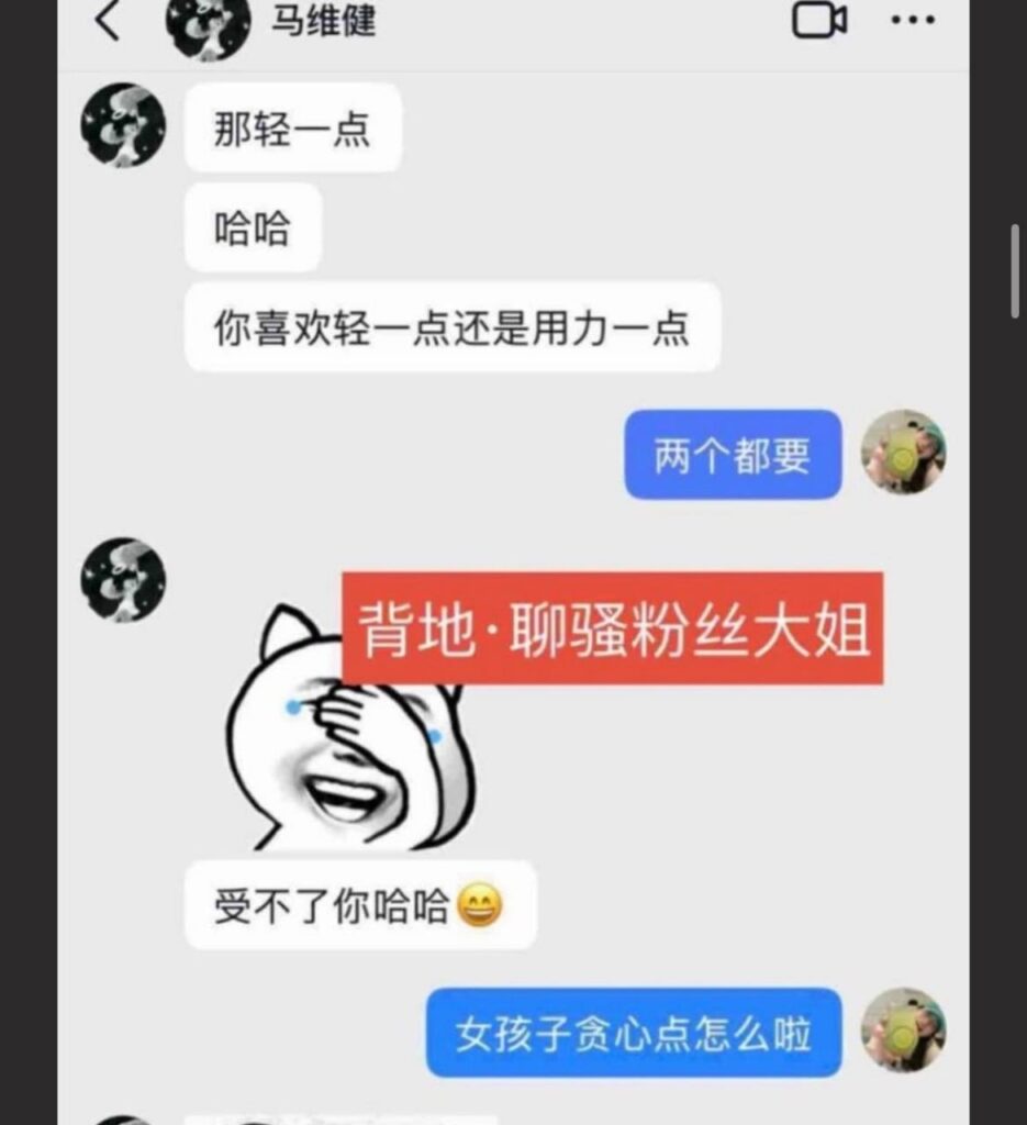 26万粉丝抖音网红马维健被多人联手实锤渣男人设