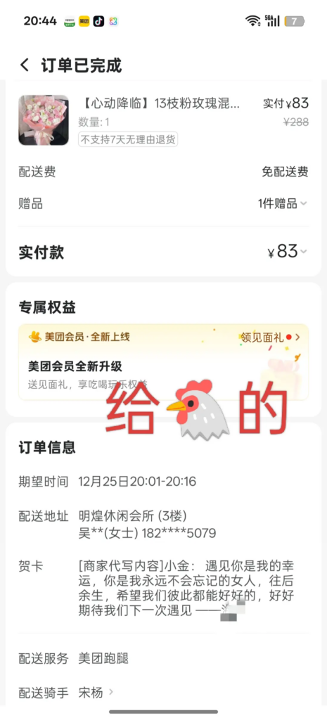 前妻实锤山东蓬莱顶级渣男贷款嫖娼被曝记录