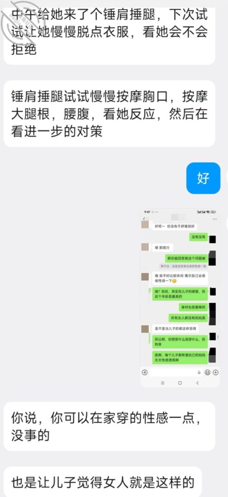 [长篇连载:小毅和夹子妈妈]这种违背伦理又见不得光的情感让我如痴如醉-来自海角社区的真实故事经历