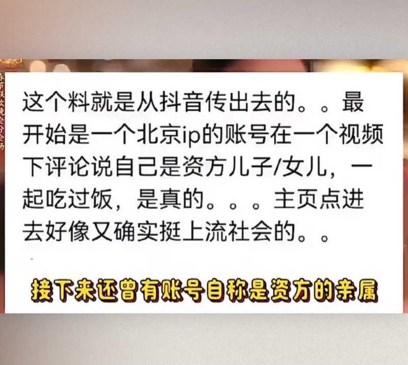 内娱知名演员沈腾再陷婚外情丑闻网传星女郎林允是小三