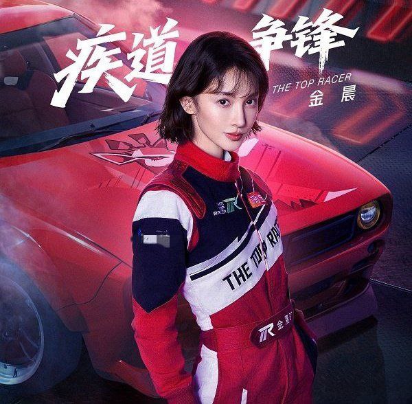 内娱知名女星金晨被曝肇事逃逸助理顶包被调查