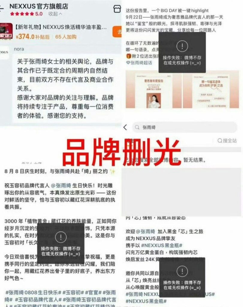 张雨绮代孕风波升级袁巴元前妻葛晓倩再爆猛料