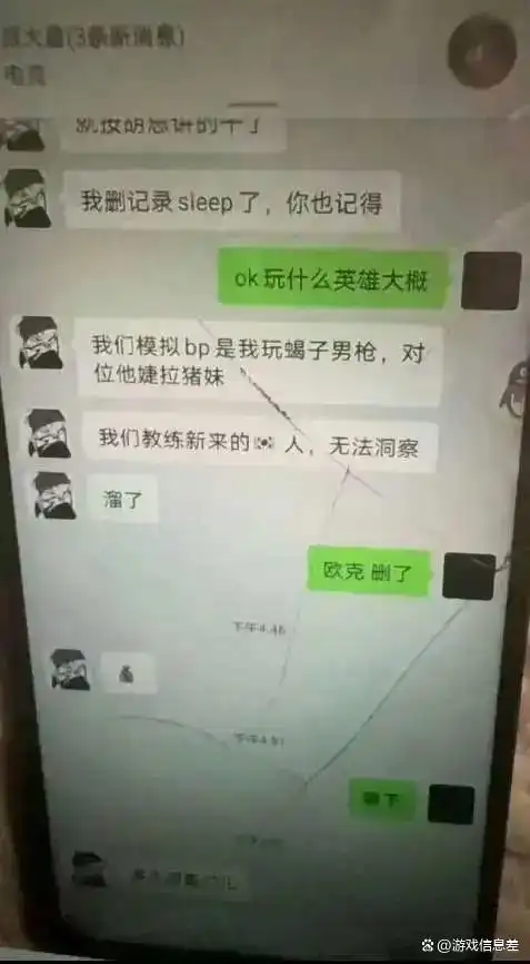 英雄联盟LPL至暗时刻传奇选手蔡子俊Milkyway打假赛做内鬼